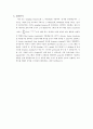 음성 녹음 후 원하는 부분 자르기 : matlab으로 녹음 파일을 열어서 원하는 부분을 자른다. 6페이지