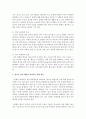 청소년의 우울 및 자살의 원인과 자살 예방의 효과적인 개입 방안에 대해 서술 (청소년 자살) 3페이지