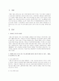 치매어르신을 모시고 있는 며느리에 대한 심리적,  정서적 지원 프로그램을 제시 - 치매부양 2페이지