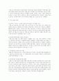 치매어르신을 모시고 있는 며느리에 대한 심리적,  정서적 지원 프로그램을 제시 - 치매부양 3페이지