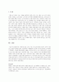 치매어르신을 모시고 있는 며느리에 대한 심리적,  정서적 지원 프로그램을 제시 - 치매부양 4페이지