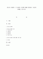 청소년 문화와 그 문화의 속성에 대해 설명하고 자신의 견해를 적으시오 (청소년문화) 1페이지