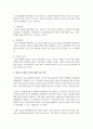 청소년 문화와 그 문화의 속성에 대해 설명하고 자신의 견해를 적으시오 (청소년문화) 3페이지