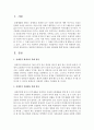 장애인의 평생교육 및 문화,  체육활동 확대 방안을 서술 [장애인 활동] 2페이지