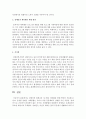 장애인의 평생교육 및 문화,  체육활동 확대 방안을 서술 [장애인 활동] 3페이지