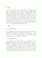 노년기 경제적 악화의 원인에 대하여 설명 [노년기 경제] 2페이지