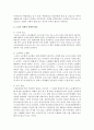 노년기 경제적 악화의 원인에 대하여 설명 [노년기 경제] 3페이지