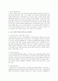 노년기 경제적 악화의 원인에 대하여 설명 [노년기 경제] 4페이지