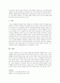 노년기 경제적 악화의 원인에 대하여 설명 [노년기 경제] 5페이지