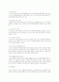 가족복지의 개념을 정의,  의의,  목표,  대상 등으로 나누어 서술 - 가족복지 5페이지