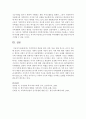 가족복지의 개념을 정의,  의의,  목표,  대상 등으로 나누어 서술 - 가족복지 6페이지