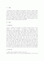 인지 이론의 평가와 사회복지 실천과의 연관성을 논하시오 : 인지이론 2페이지