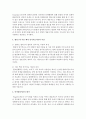 인지 이론의 평가와 사회복지 실천과의 연관성을 논하시오 : 인지이론 4페이지