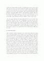 인지 이론의 평가와 사회복지 실천과의 연관성을 논하시오 : 인지이론 5페이지