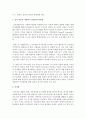 인지 이론의 평가와 사회복지 실천과의 연관성을 논하시오 : 인지이론 6페이지
