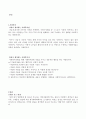 사회복지개론,사회복지사와의 면담  3페이지