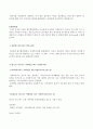 사회복지개론,사회복지사와의 면담  4페이지