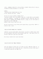 사회복지개론,사회복지사와의 면담  5페이지