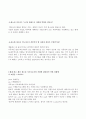 사회복지개론,사회복지사와의 면담  6페이지
