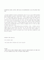 사회복지개론,사회복지사와의 면담  7페이지