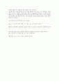 성역할 사회화 과제 - 성역할 사회화, 나의 생물학적 성과 사회학적 성은 무엇인가?  1페이지