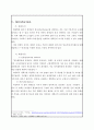 [생태학 실험] 식물의 개체분포 조사 실험보고서 3페이지