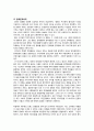 [생애와 동화문학세계] 동화의 이해 - 그림형제와 그림동화 4페이지