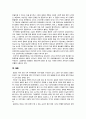 [생애와 동화문학세계] 동화의 이해 - 그림형제와 그림동화 6페이지
