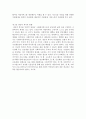 『생산적 복지』 요약 5페이지