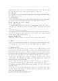 연료계통 조건,왕복기관의 연료 계통
 2페이지