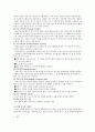 연료계통 조건,왕복기관의 연료 계통
 4페이지