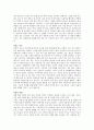 입양관련 에세이,(여행자),적응은 당연한 과정
 2페이지