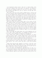 체벌에 대한 입장 교육철학,교육철학 및 교육사
 3페이지