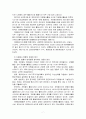 지역사회 자원봉사,지역사회와 지역사회 자원봉사의 개념
 7페이지