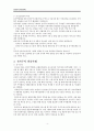 전자무역실무, 중소기업의 전자무역활용사례 4페이지