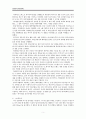 전자무역실무, 중소기업의 전자무역활용사례 5페이지