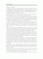 전자무역실무, 중소기업의 전자무역활용사례 6페이지