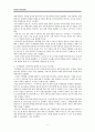 전자무역실무, 중소기업의 전자무역활용사례 8페이지