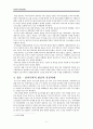 전자무역실무, 중소기업의 전자무역활용사례 9페이지
