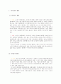 제품혁신 보고서,경영학과
 3페이지