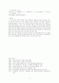 희귀한 제주도 방언 11페이지