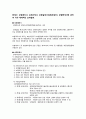 제주대 보험론,로이즈(Lloyd's)
 6페이지