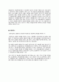 제주대 보험론,로이즈(Lloyd's)
 8페이지