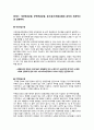 제주대 보험론,로이즈(Lloyd's)
 11페이지