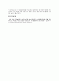 제주대 보험론,로이즈(Lloyd's)
 12페이지