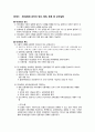 제주대 보험론,로이즈(Lloyd's)
 13페이지