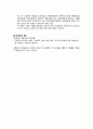 제주대 보험론,로이즈(Lloyd's)
 14페이지