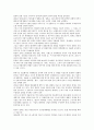 한국과 일본의 정치 및 경제의 비교 2페이지