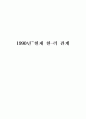 1990년~ 한·러 관계
 1페이지