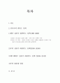 1990년~ 한·러 관계
 2페이지